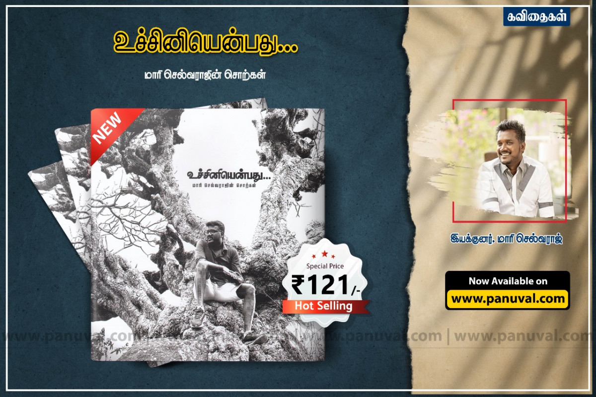 Curated Tamil Bookstore Buy Tamil Books Online at